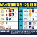 프라임지엠에스수학학원