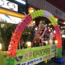 지장수본가전주콩나물국밥배곧점 이미지