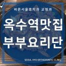 부부요리단 2탄