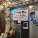 용산 부대찌개 맛집 옥상 야장 가능한 &#39;용산국제회 관&#39; 솔직 방문 후기