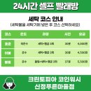 푸른셀프워시 이미지