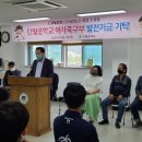 조철형회장 단월중 여자축구부 발전기금 기탁 이미지