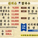 중앙해물칼국수 이미지