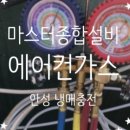 안성종합가스 이미지