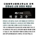 분당법무사합동사무소