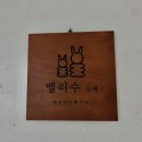 안산 도자기공예 엘리수도예공방 가치있는누림 프로그램 후기