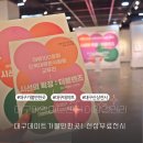 우리만물센터 | 대구 데이트 가볼만한곳 신상 무료 전시 아양아트센터 아양갤러리