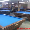 정도당구장 이미지