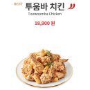 푸라닭화성병점 - 화성시 효행로 1037 | 푸라닭화성병점