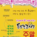 동두천큰시장 이미지