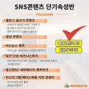 (단기_온라인)인스타그램마케팅전문가 이미지
