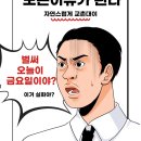 주방 업무 효율을 높이는 배터믹스 설치 후기(교촌치킨 양정점