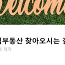프라임공인중개사사무소 네이버블로그
