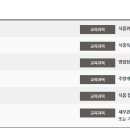 2024외식업중앙회위생교육 이미지
