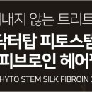 이후헤어필