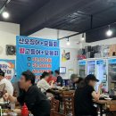 불로회수산 - 수성구 상화로 94 | 불로회수산