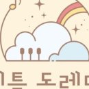 아름다운음악학원 - 양천구 월정로29길 9-1 | 아름다운음악학원