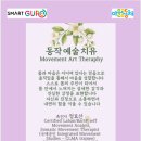 힐링(춤)동작테라피 이미지