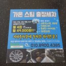 아산출장세차 가온스팀세차 :: 내 주차장에 주차만하면 끝이야~