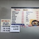 남평국밥집