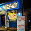 반반한닭
