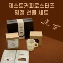 제스트커피로스터즈 이미지