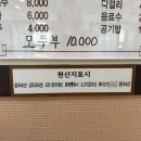 도가네장수촌 이미지