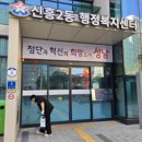 신흥2동행정복지센터 네이버블로그