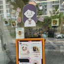 구움동산