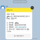 모더나 3차 접종 후기 (feat. 봉담은혜내과의원)
