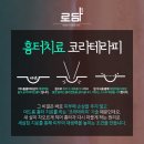 로담한의원 이미지