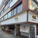 11260-2-1-52 | 중랑구 분위기 좋은 신내동 이자카야 안담, 로바타야끼와 부타가쿠니 후기