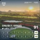 아이언서비스신항 | 진해신항CC 라운드 후기(필드 144회차/2026-39)