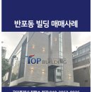 서초탑부동산중개 이미지