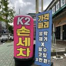 울산북구모터스 이미지