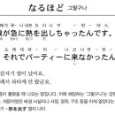 2014.03.11.다락원출판사제공 오자키 다쓰지교수의 이키이키일본어 하루 한마디.- 그렇구나 이미지