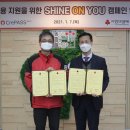 샤인플러스 이미지