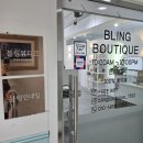 블링뷰티끄 | 신대방삼거리역왁싱 잘하는 블링뷰티끄 다녀온 실제 후기