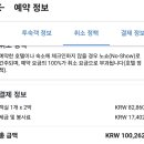 호텔세븐스텝시흥정왕점 이미지