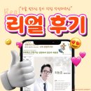 중안부 집중 거상! ♤카페에 직접 올려주신 후기 ♤