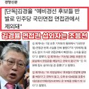 김경률 대신 유인태... 도랏? 이미지