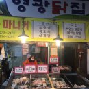 가경닭집 이미지