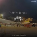 무주스키샵 &amp; 렌탈샵 스키월드 렌탈후기