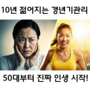 119열쇠박사 | 갱년기여성 우울증 증상 극복방법 3가지