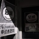 해태슈퍼마켙 이미지