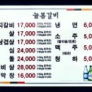 성수갈비 - 성동구 아차산로 107 | 성수갈비