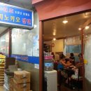 소문난원조OK냉면 이미지