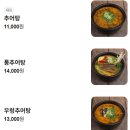 남원오서방추어탕 호평점