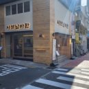 샤브남바완(남포직영점) 이미지