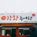 포천추어탕 이미지